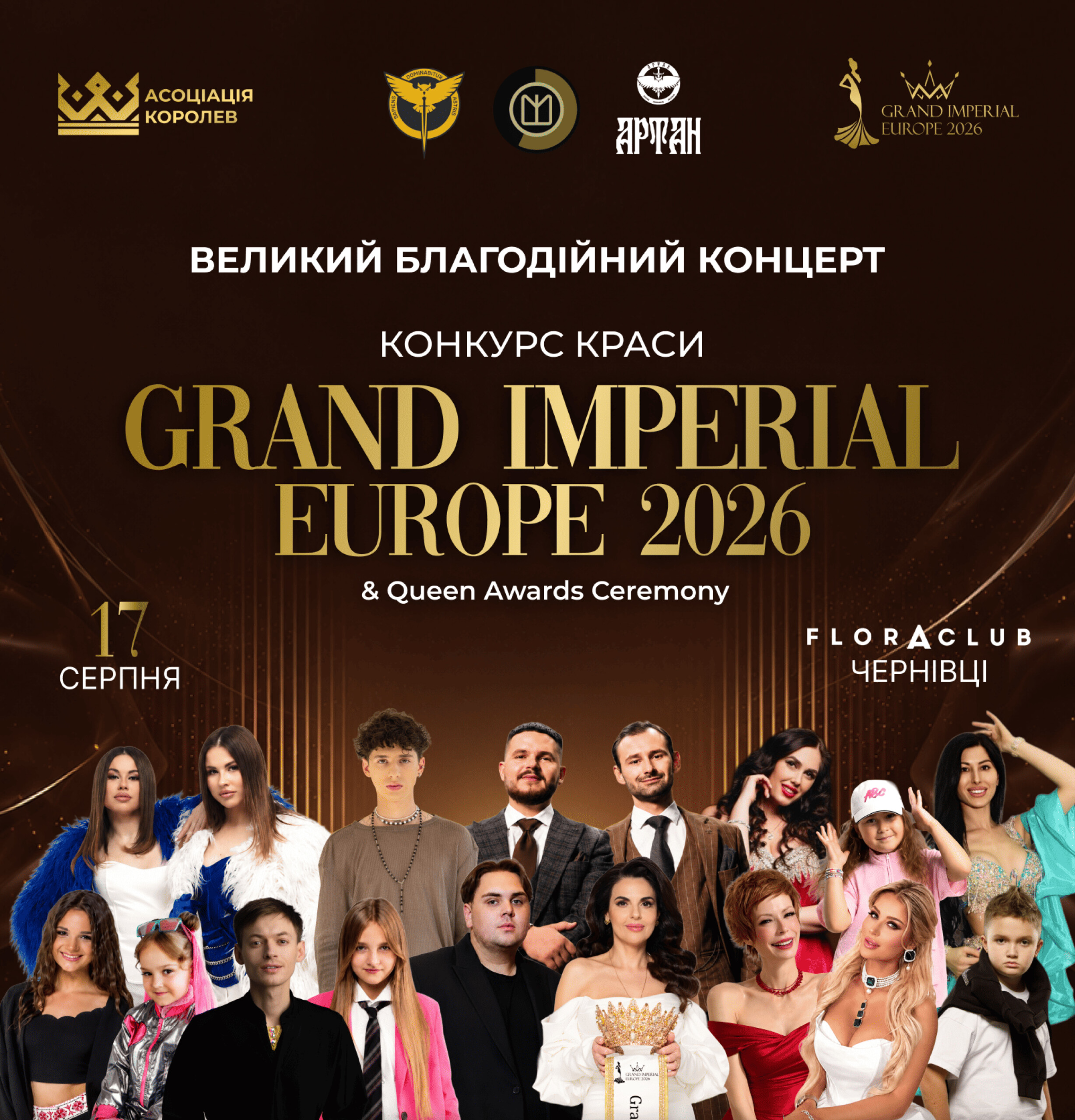 Grand Imperial Europe 2026 to raise funds for Ukraine’s Artan unit in Chernivtsi